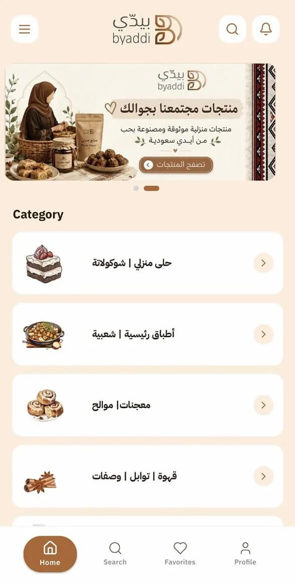 byaddi screen 1